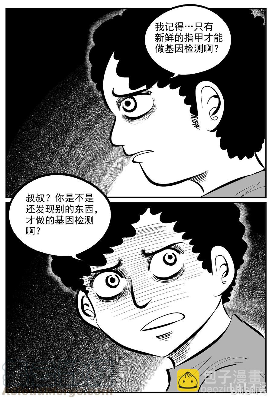 579 飞头蛮-第574话