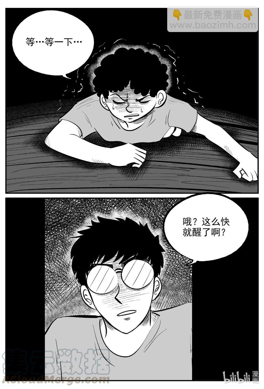 579 飞头蛮-第574话