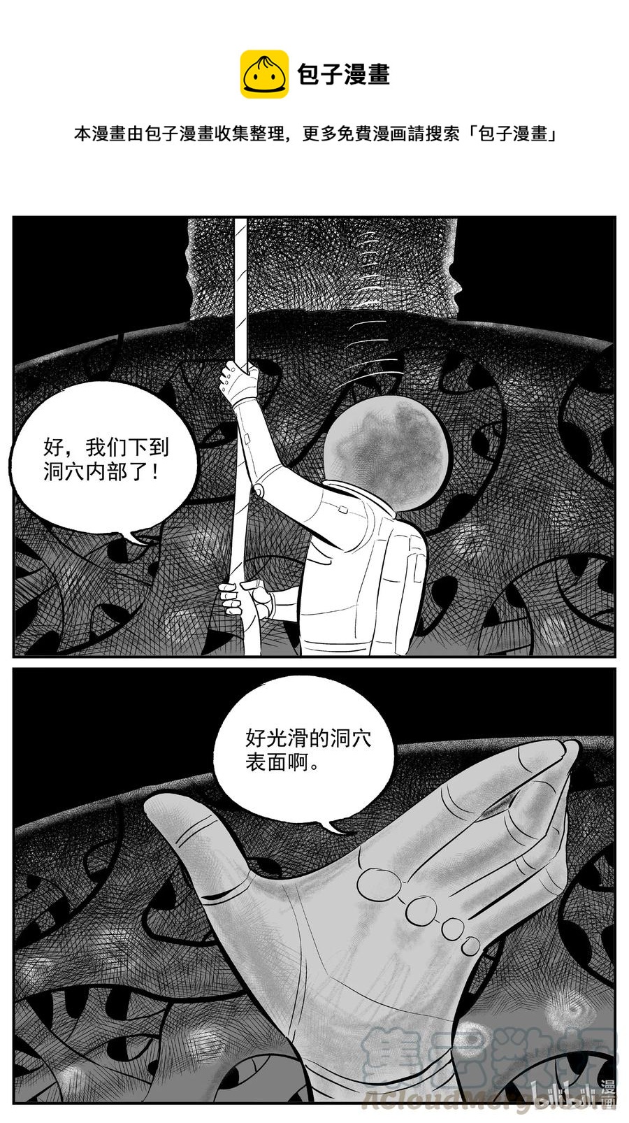 581 地心深孔-第576话