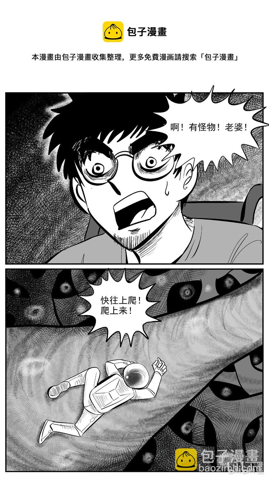 581 地心深孔-第576话