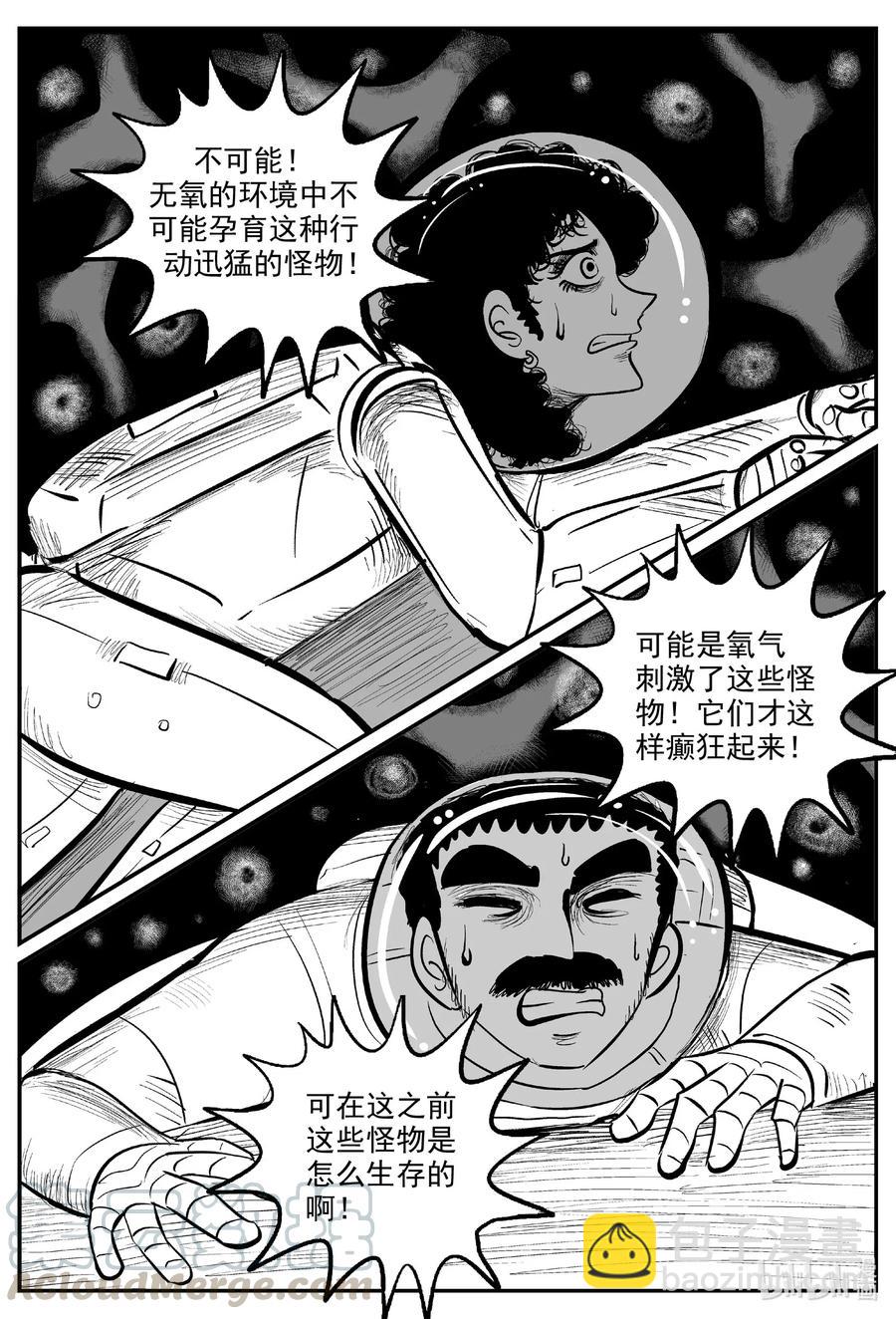 581 地心深孔-第576话