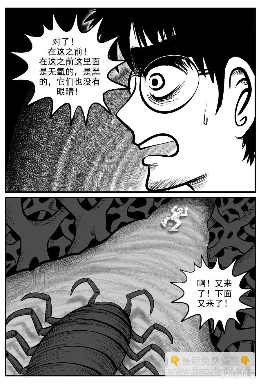 581 地心深孔-第576话