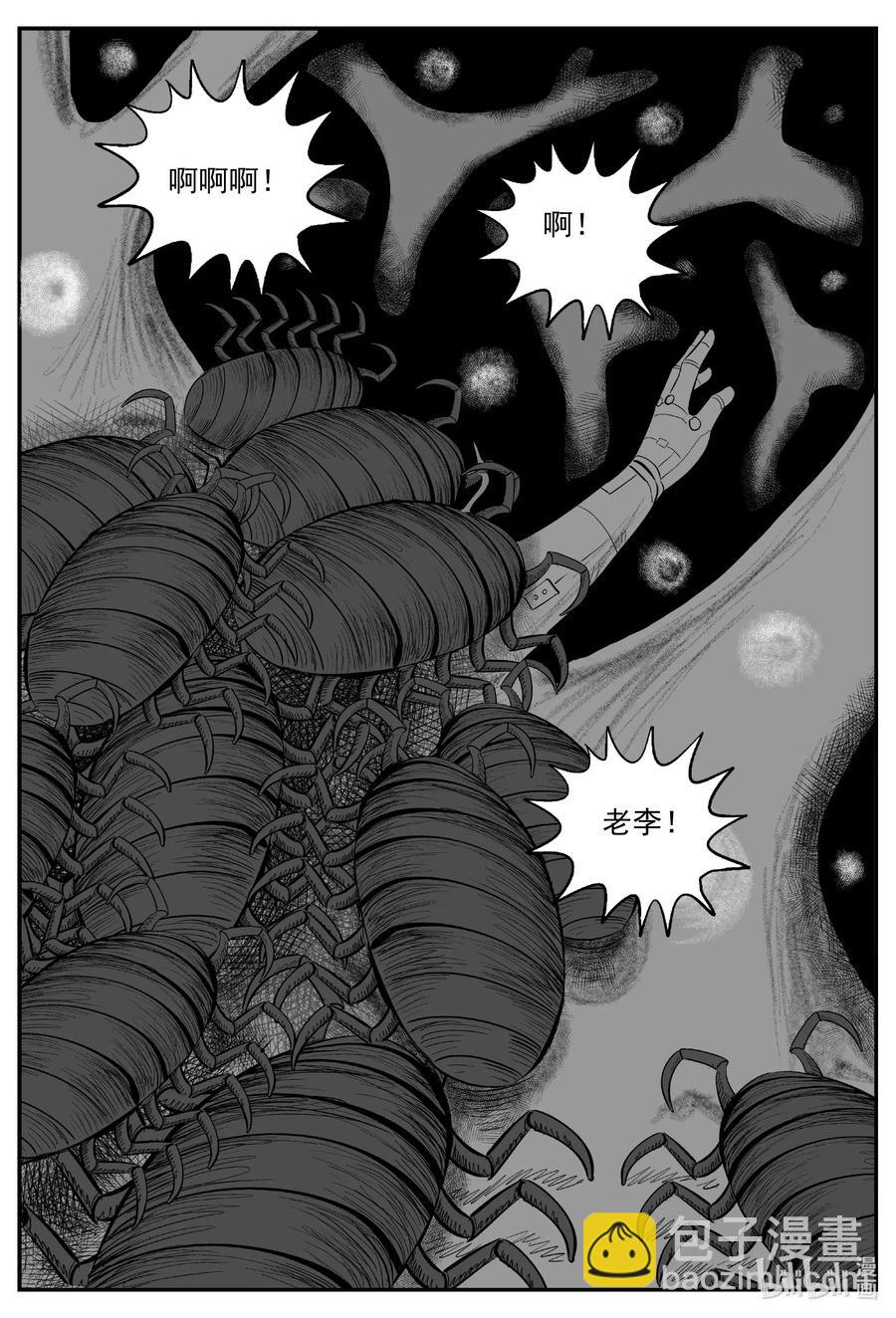581 地心深孔-第576话