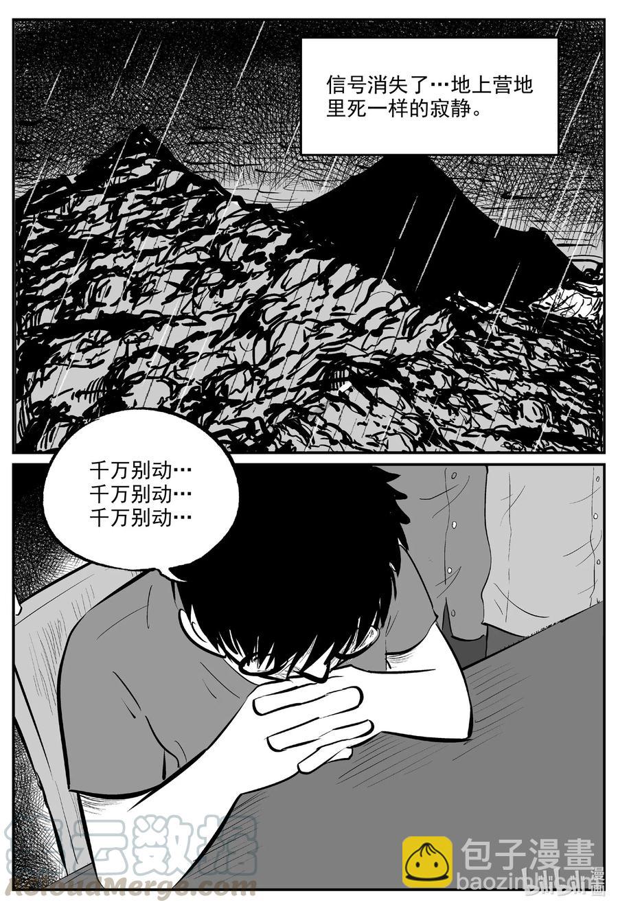581 地心深孔-第576话