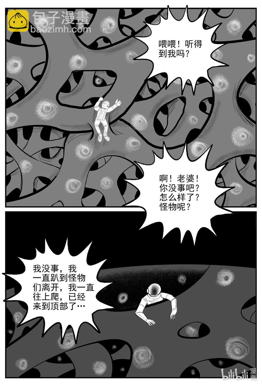 581 地心深孔-第576话