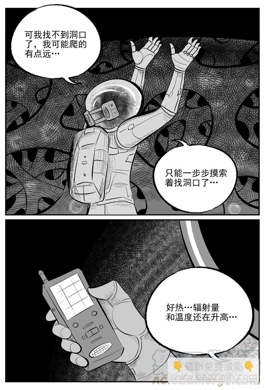 581 地心深孔-第576话