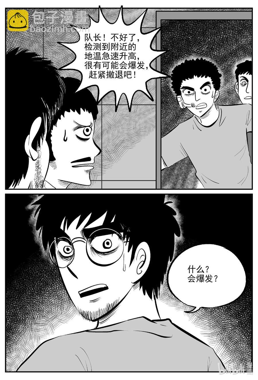 581 地心深孔-第576话