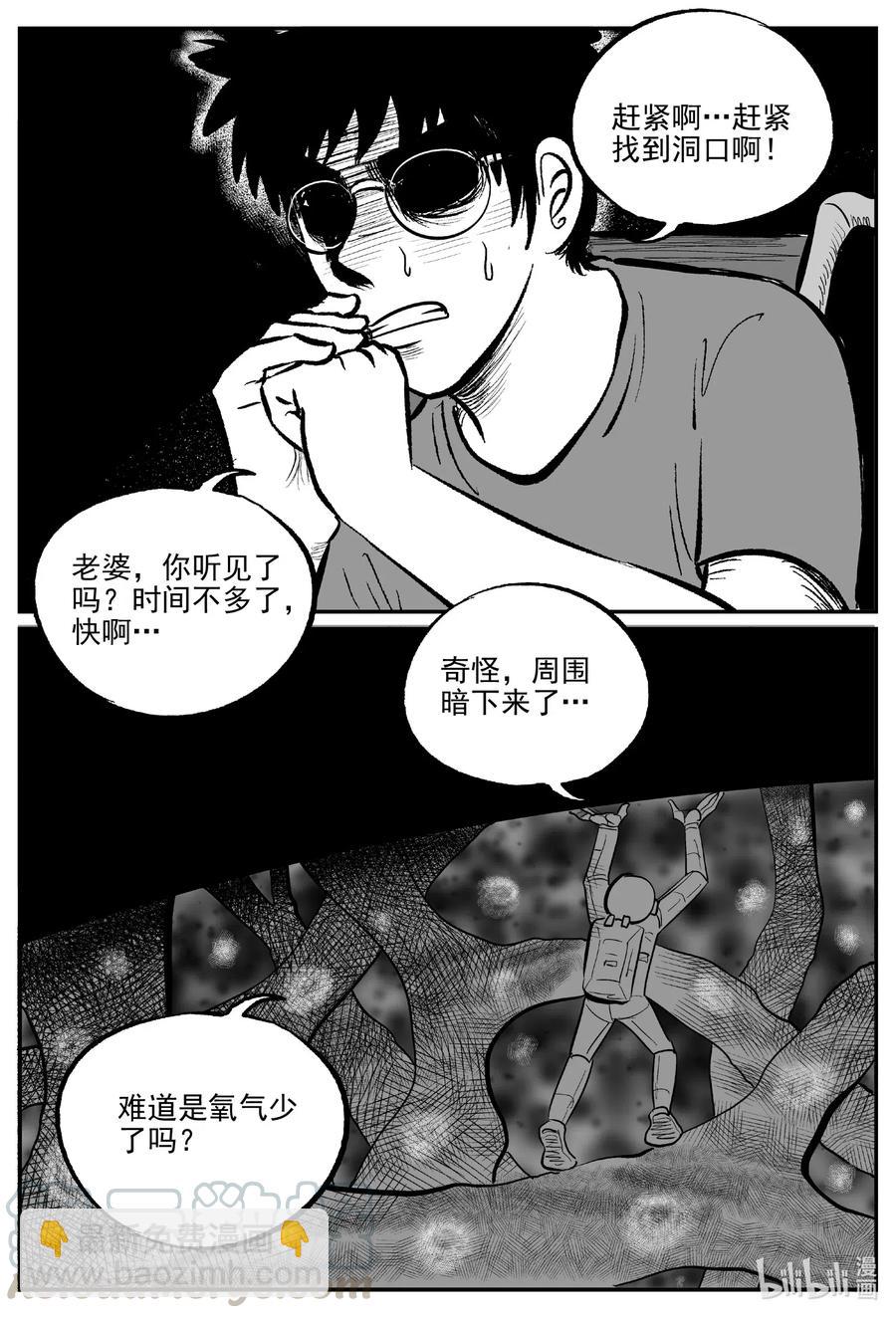 581 地心深孔-第576话