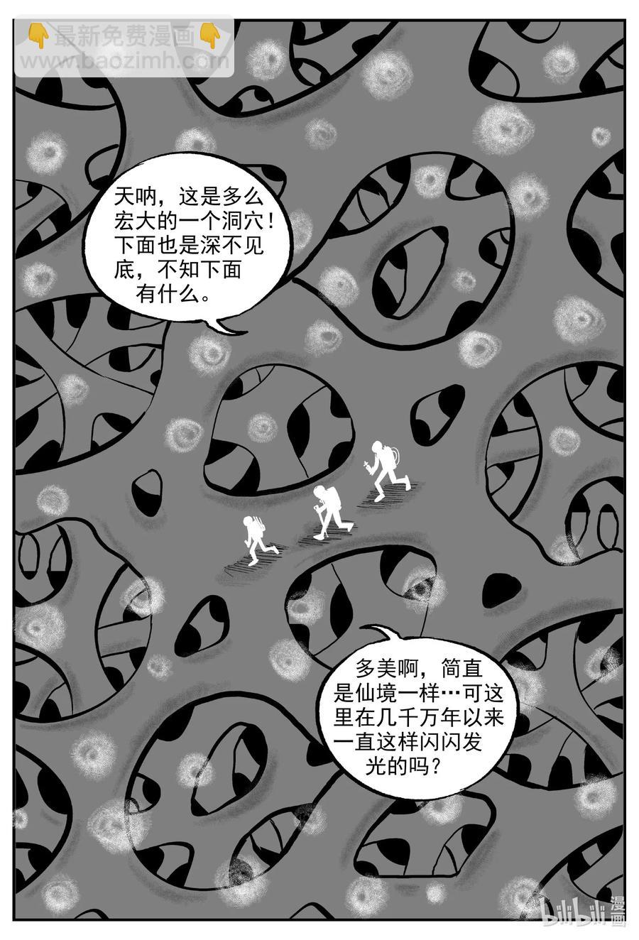 581 地心深孔-第576话