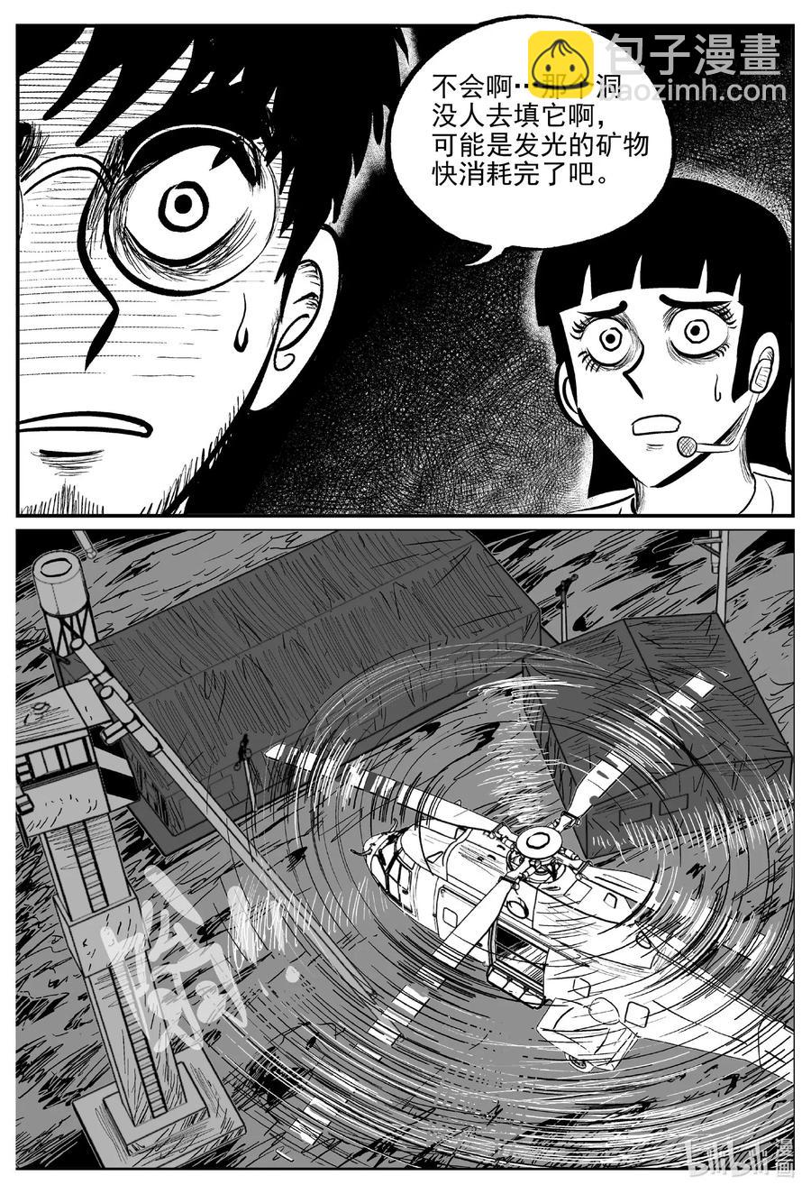 581 地心深孔-第576话
