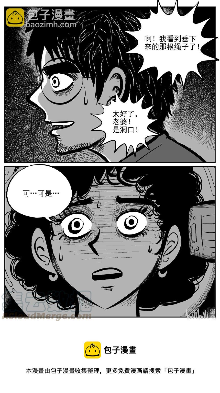 581 地心深孔-第576话