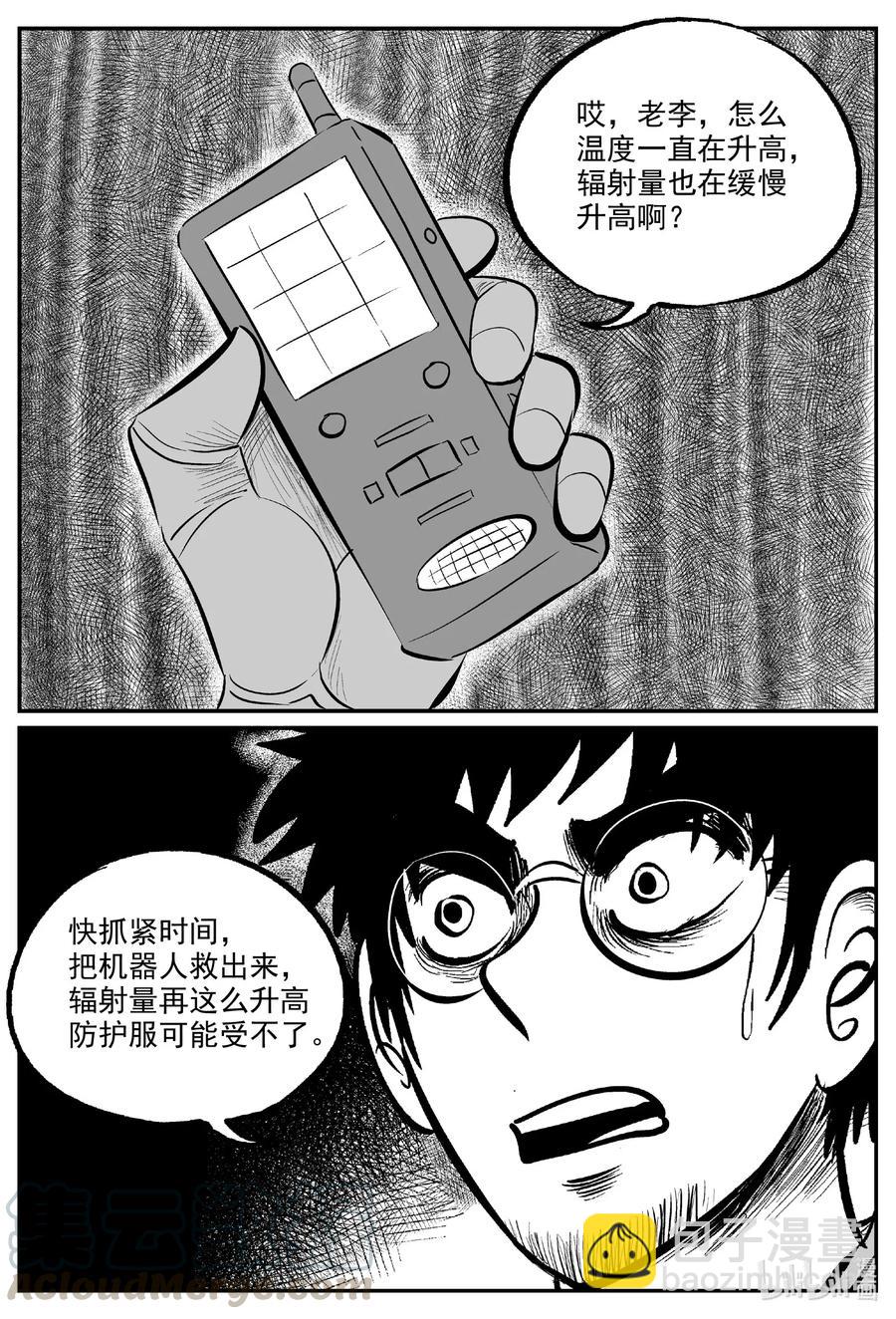581 地心深孔-第576话