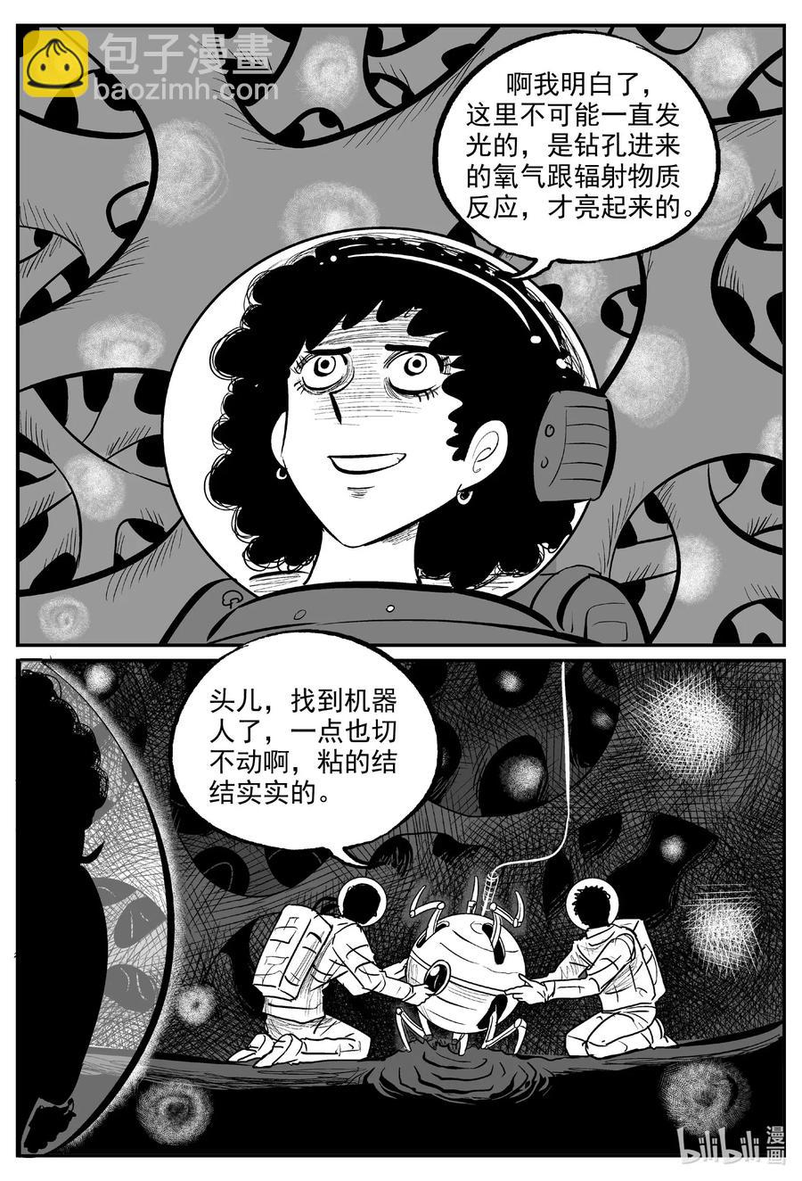 581 地心深孔-第576话