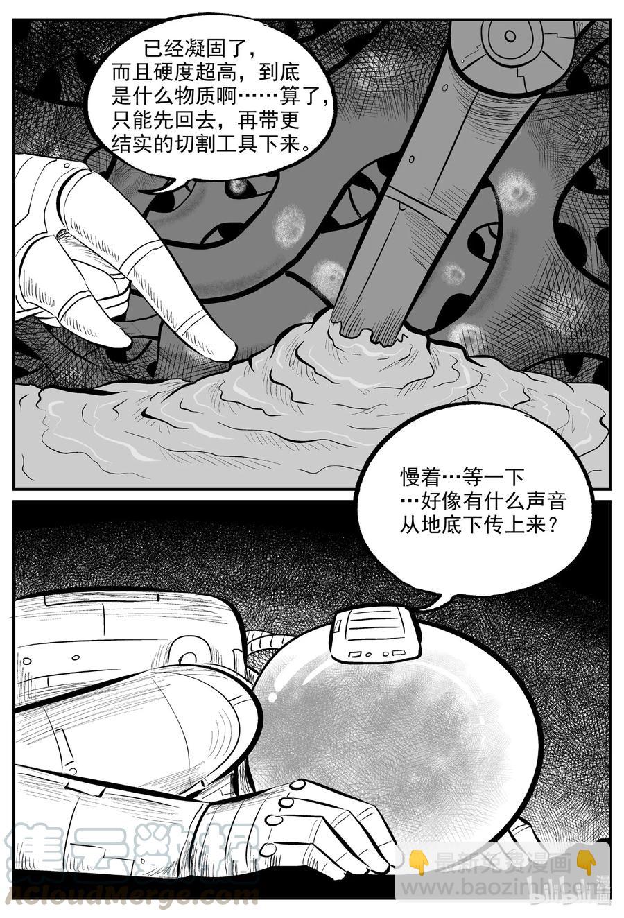 581 地心深孔-第576话