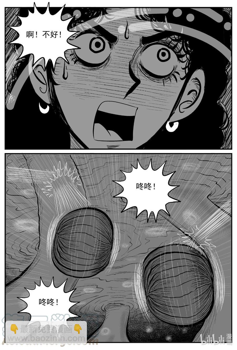 581 地心深孔-第576话