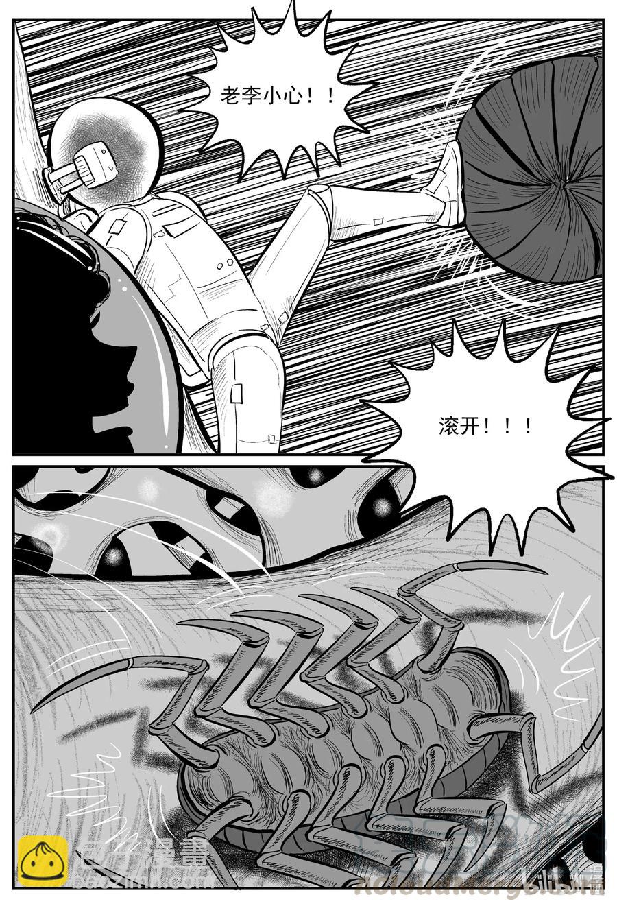 581 地心深孔-第576话
