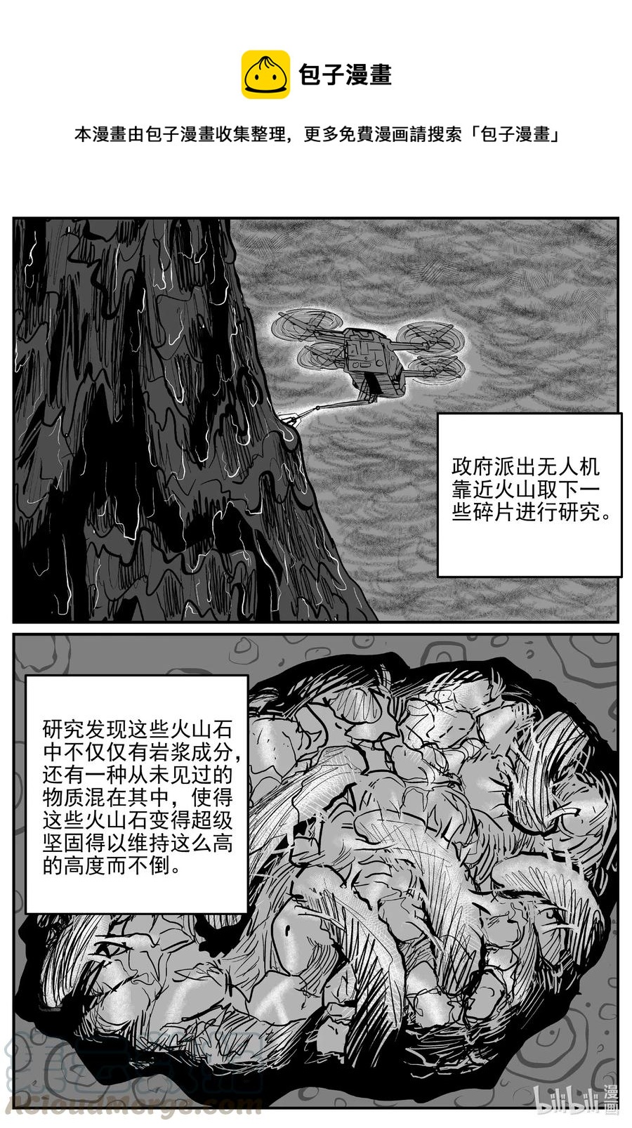 583 地心深孔-第578话