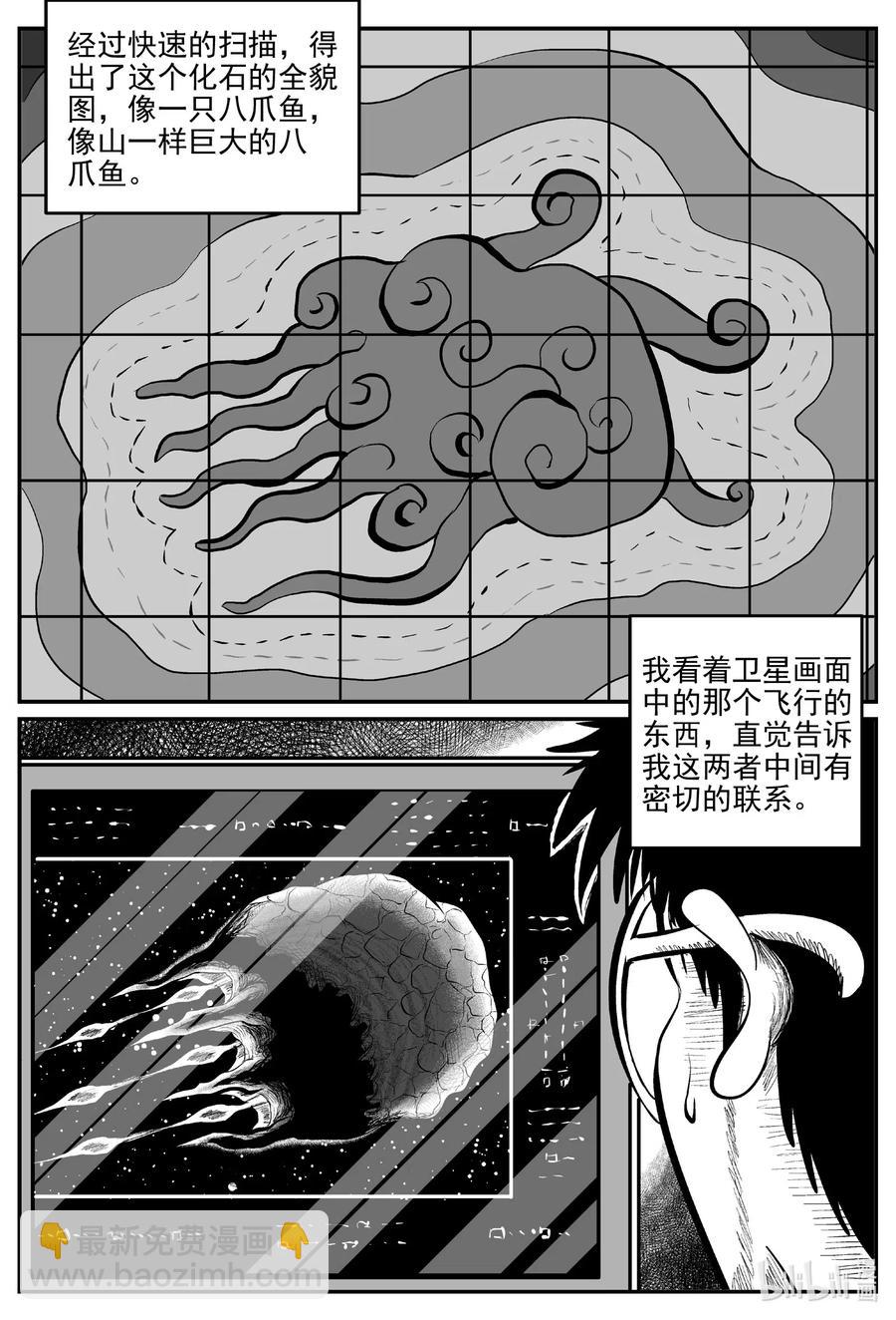 583 地心深孔-第578话