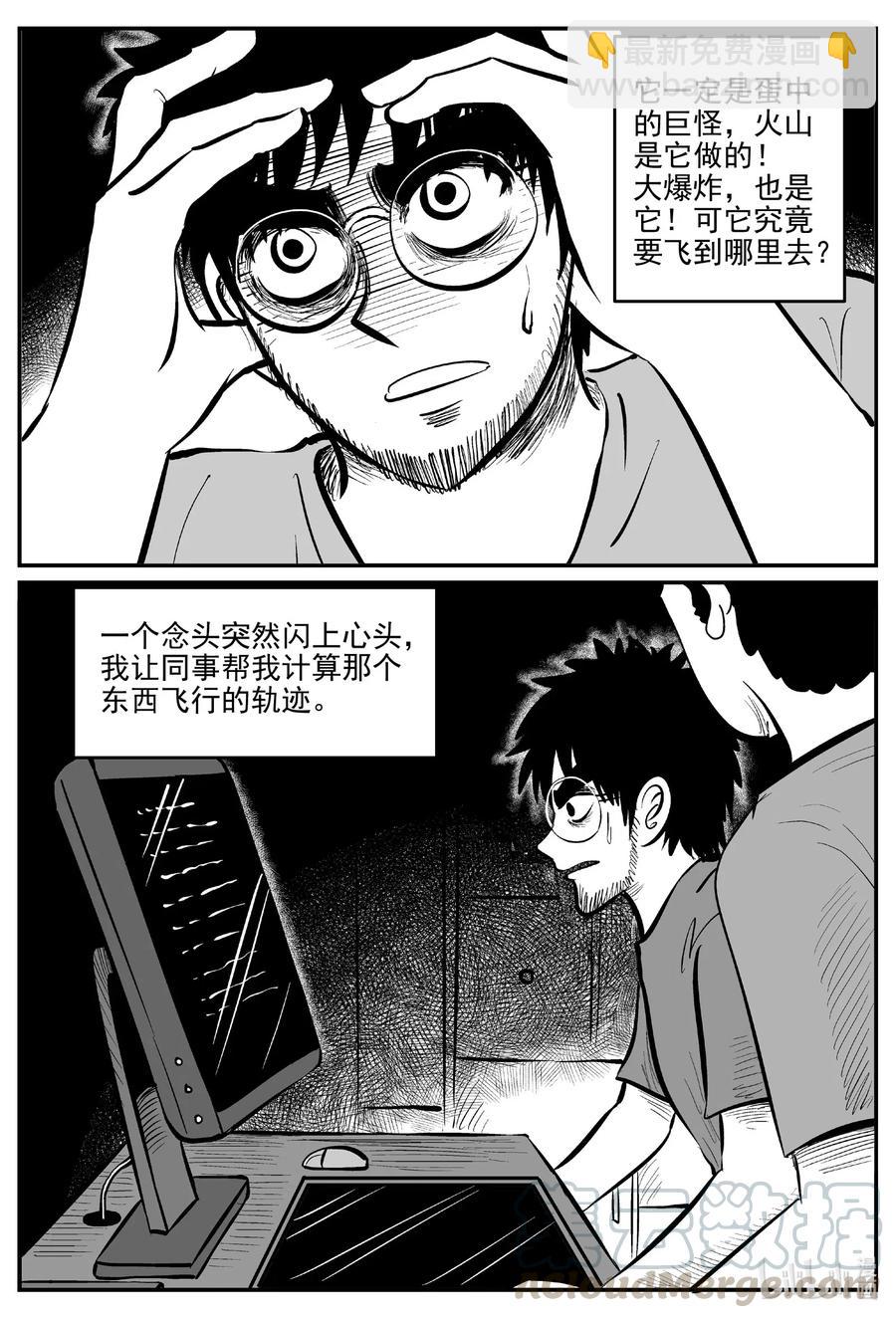 583 地心深孔-第578话