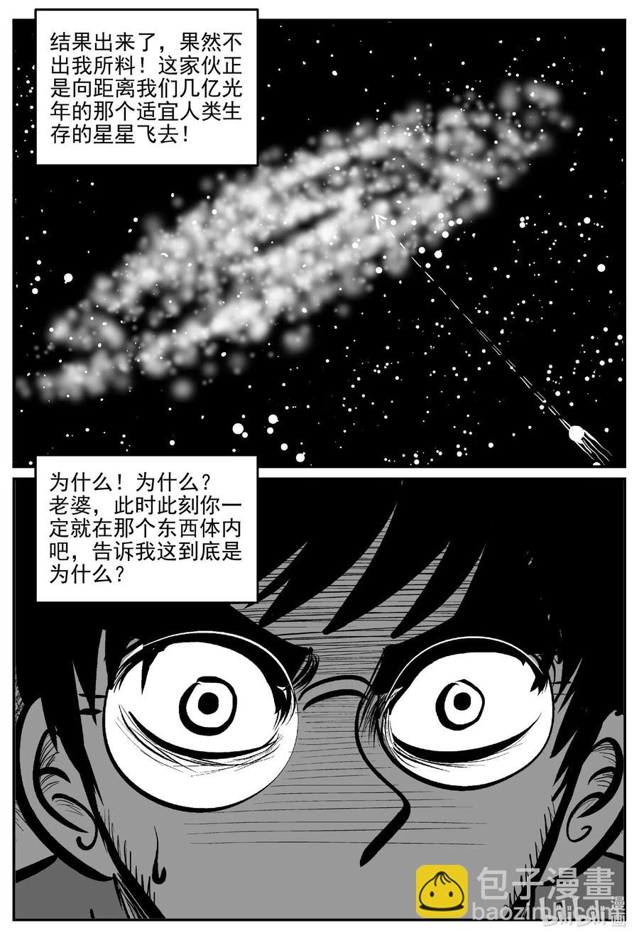 583 地心深孔-第578话