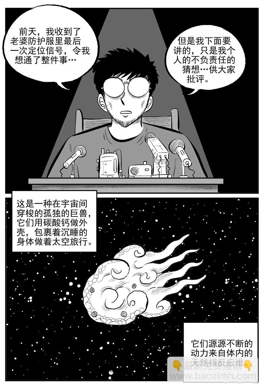 583 地心深孔-第578话