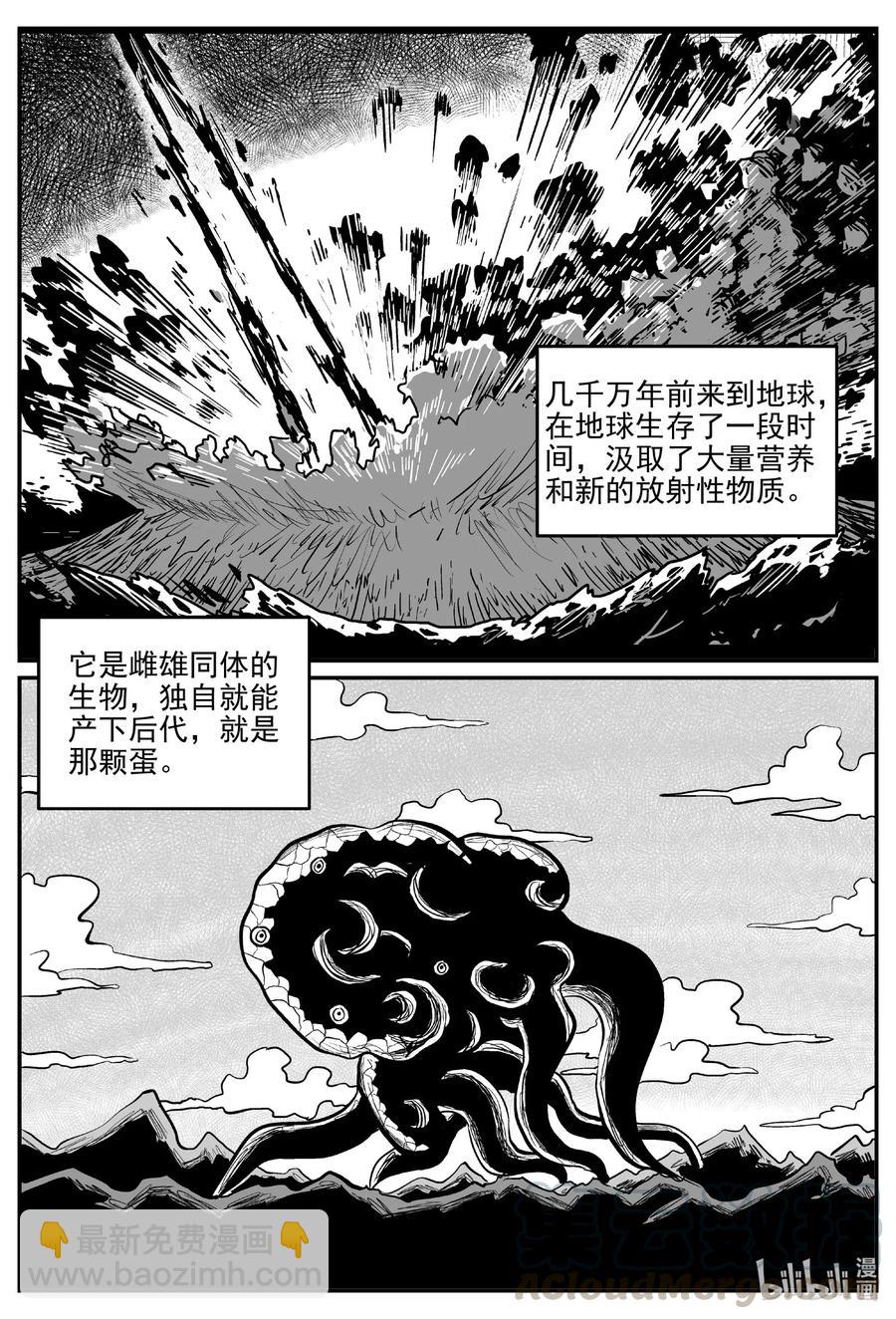 583 地心深孔-第578话