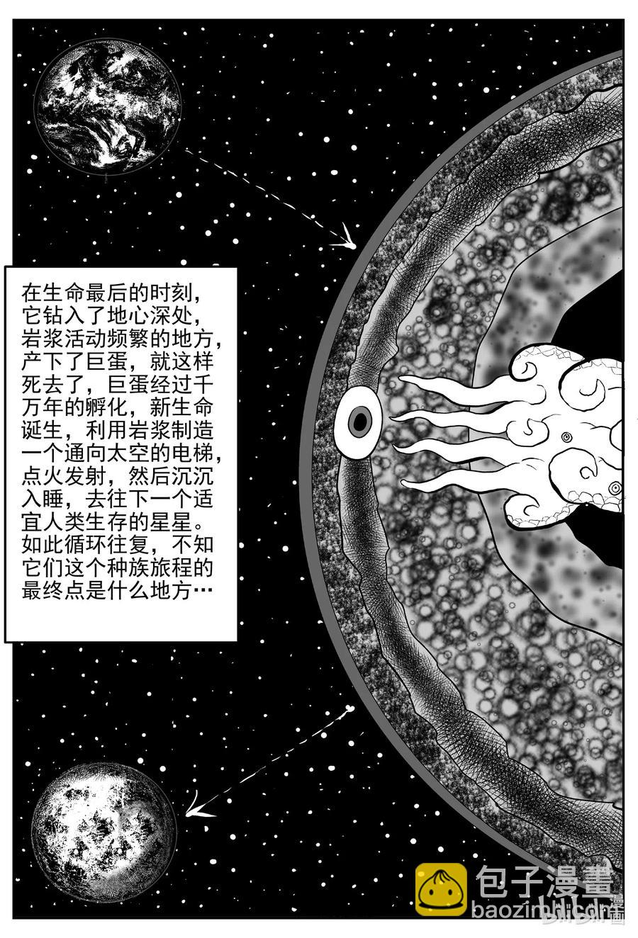 583 地心深孔-第578话