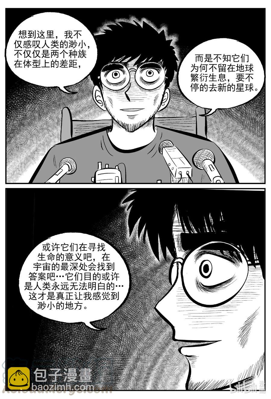 583 地心深孔-第578话