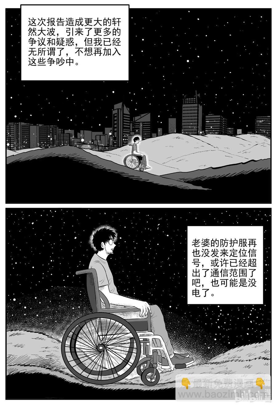 583 地心深孔-第578话
