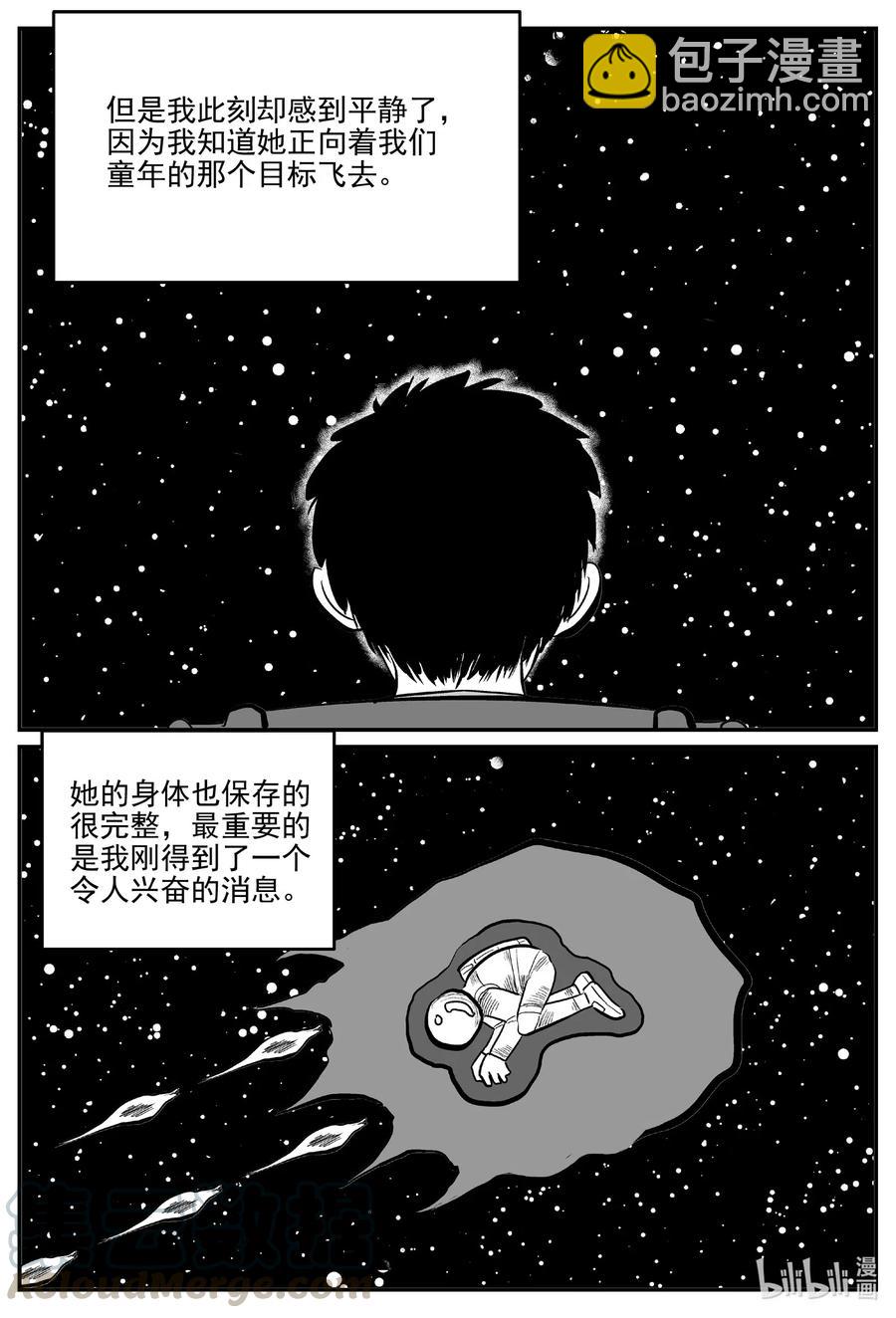 583 地心深孔-第578话