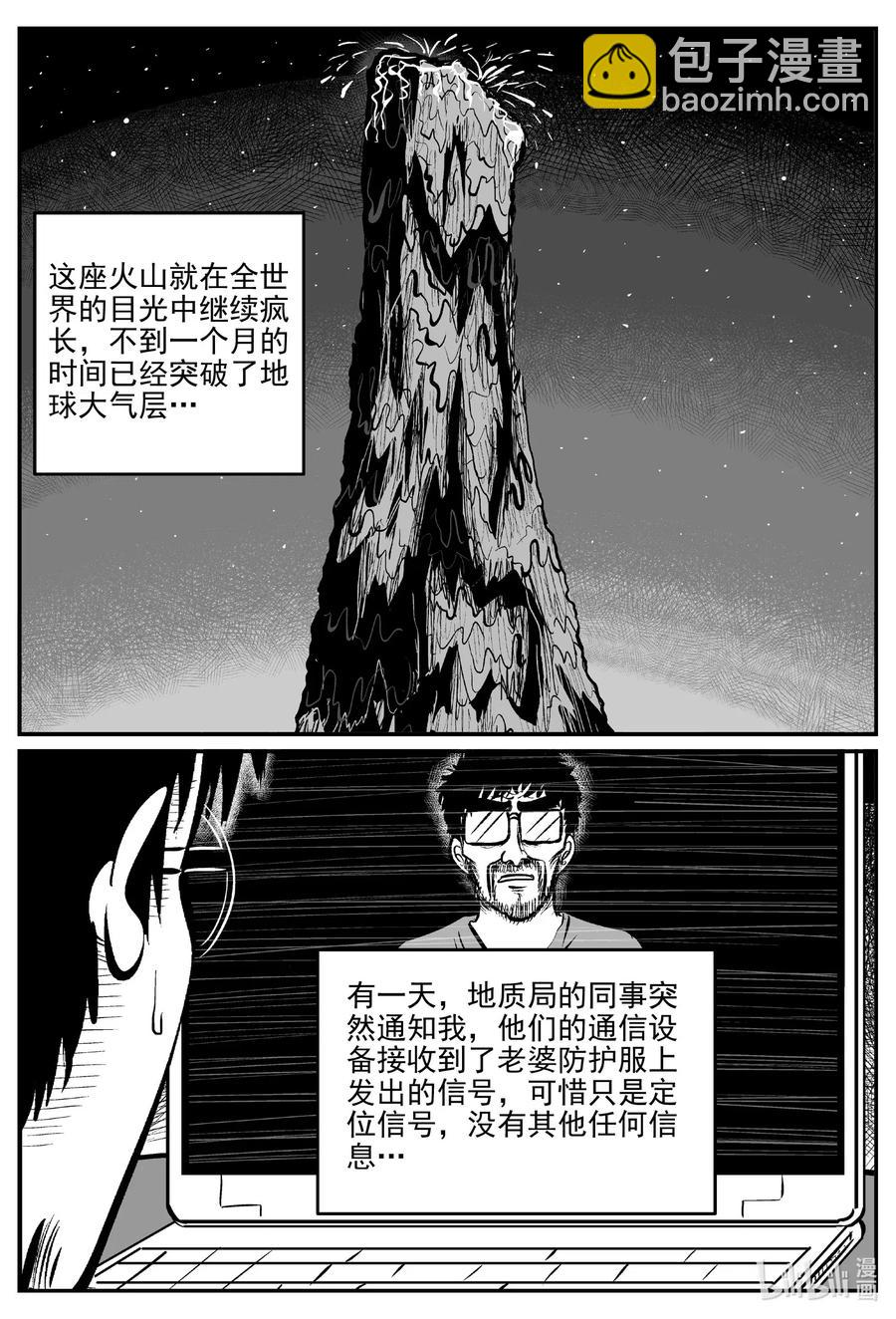 583 地心深孔-第578话