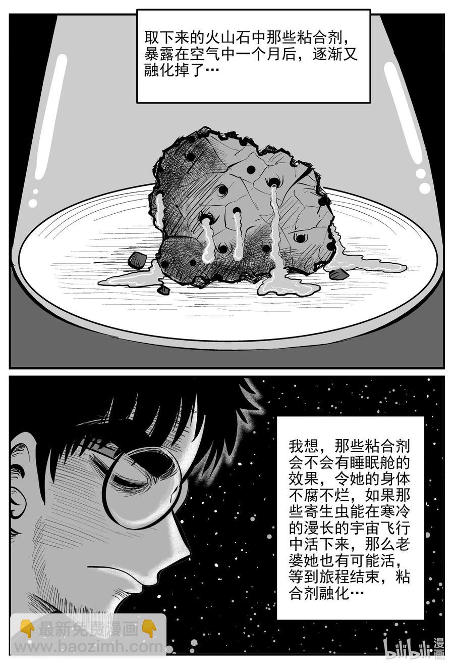 583 地心深孔-第578话