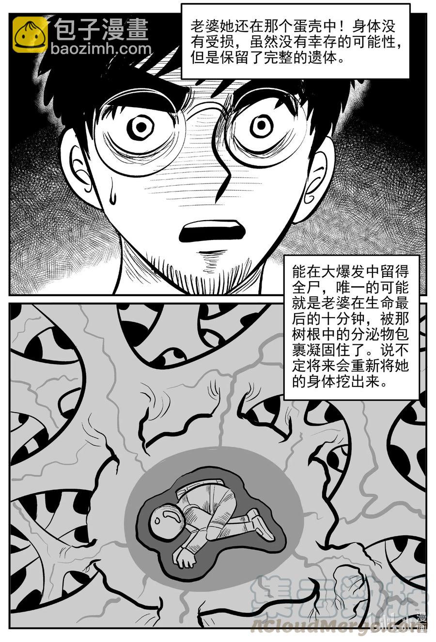 583 地心深孔-第578话