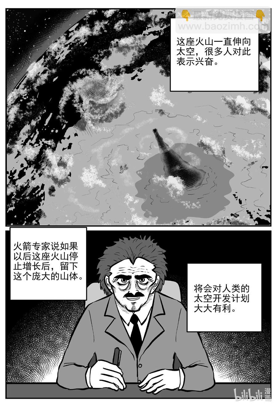 583 地心深孔-第578话