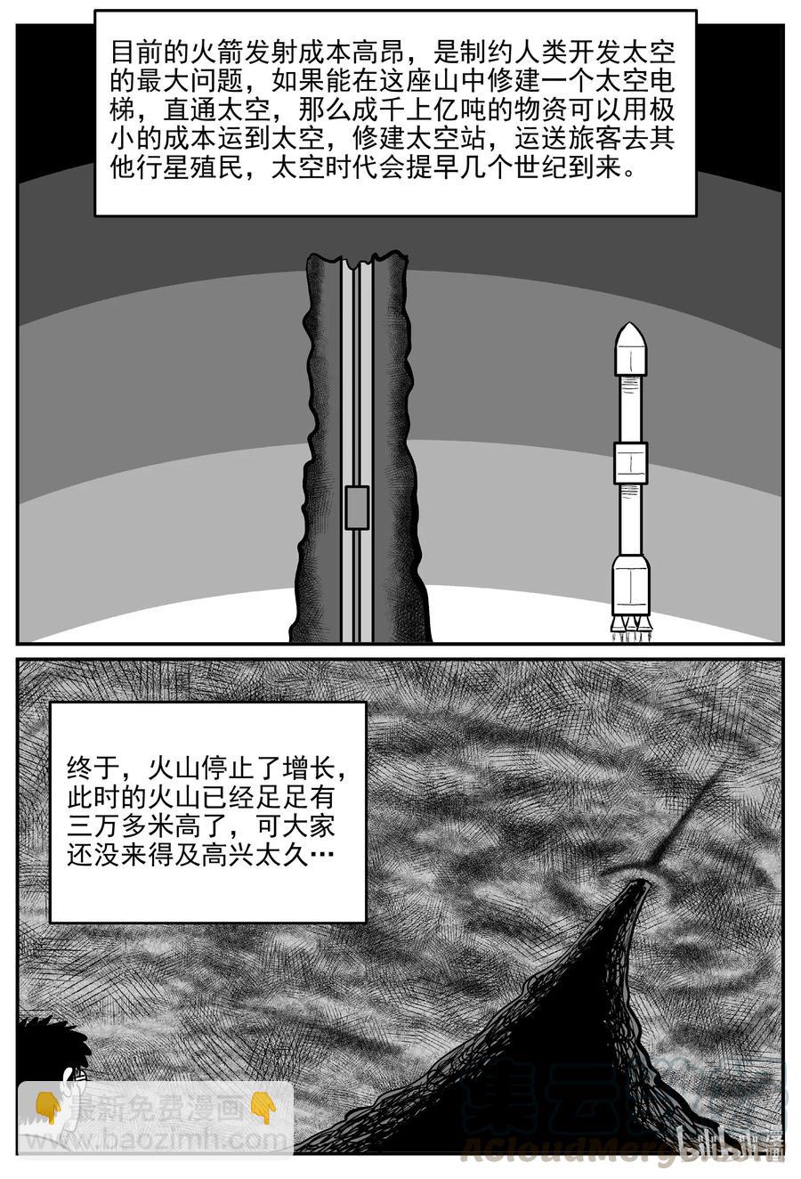 583 地心深孔-第578话