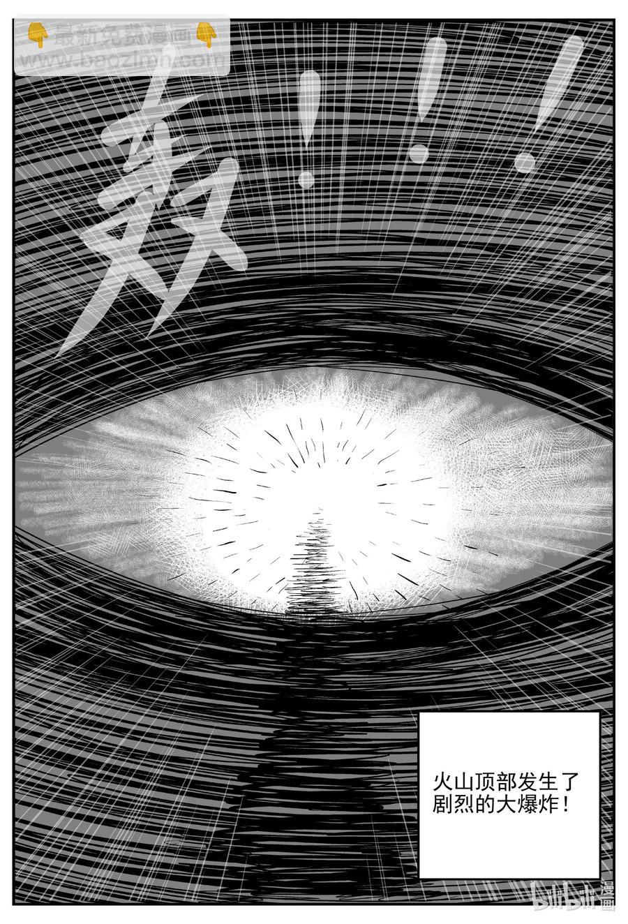 583 地心深孔-第578话