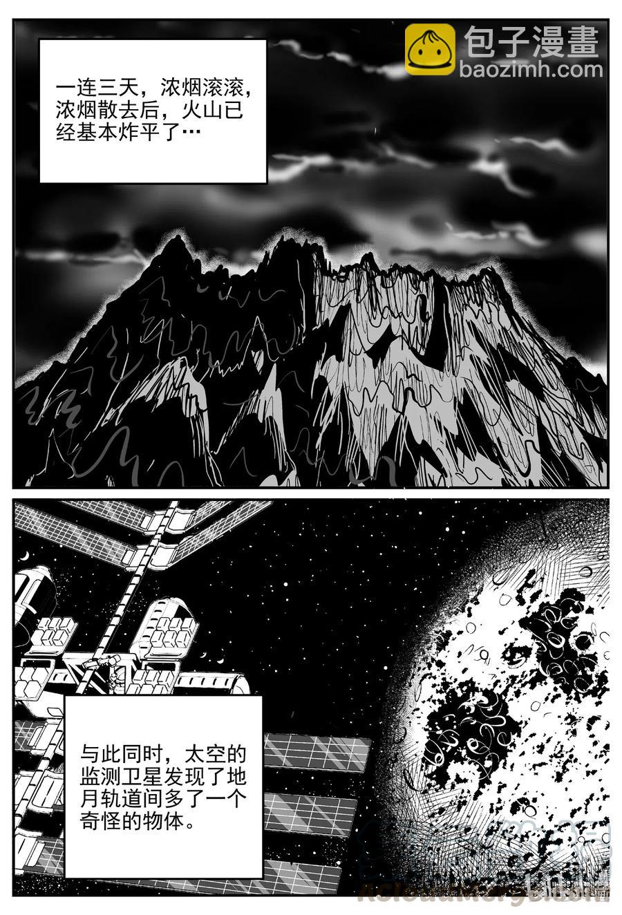 583 地心深孔-第578话
