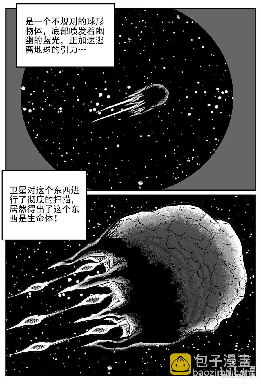 583 地心深孔-第578话