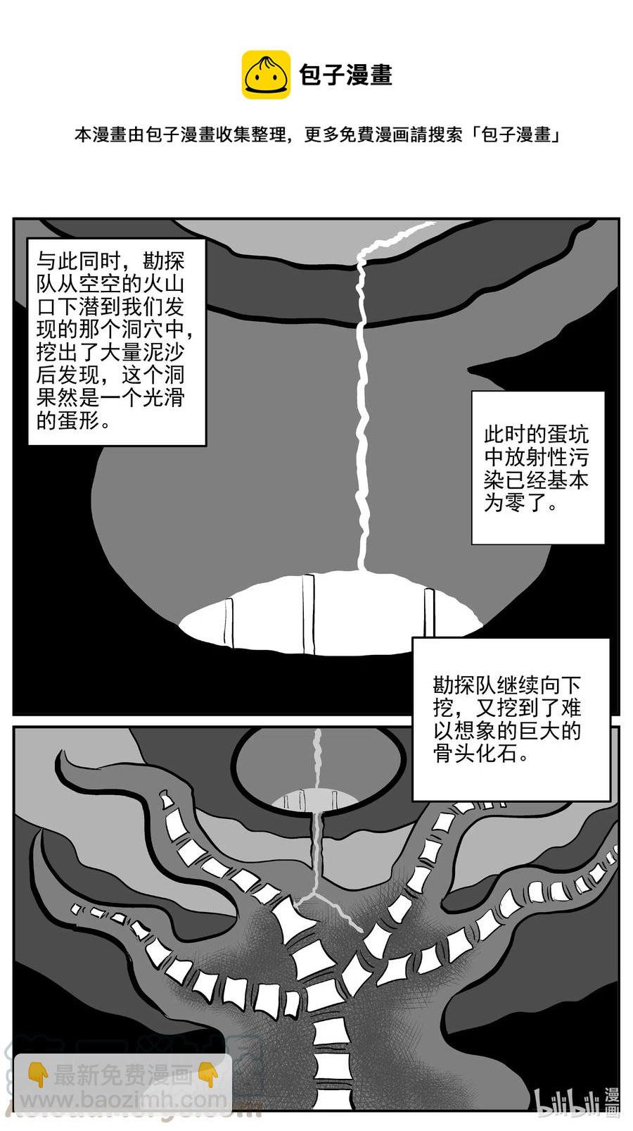 583 地心深孔-第578话