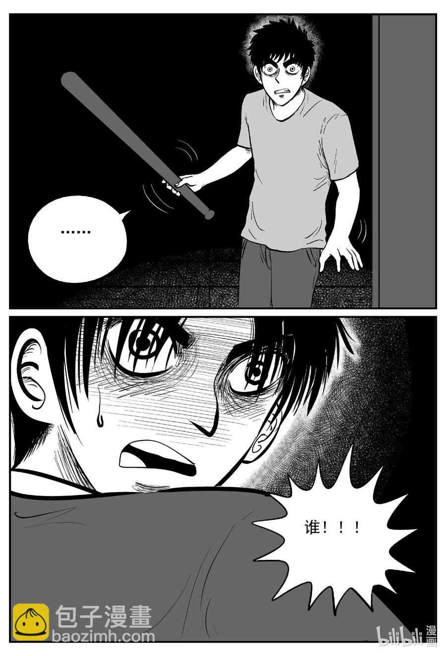 585 绿洲血钻-第580话
