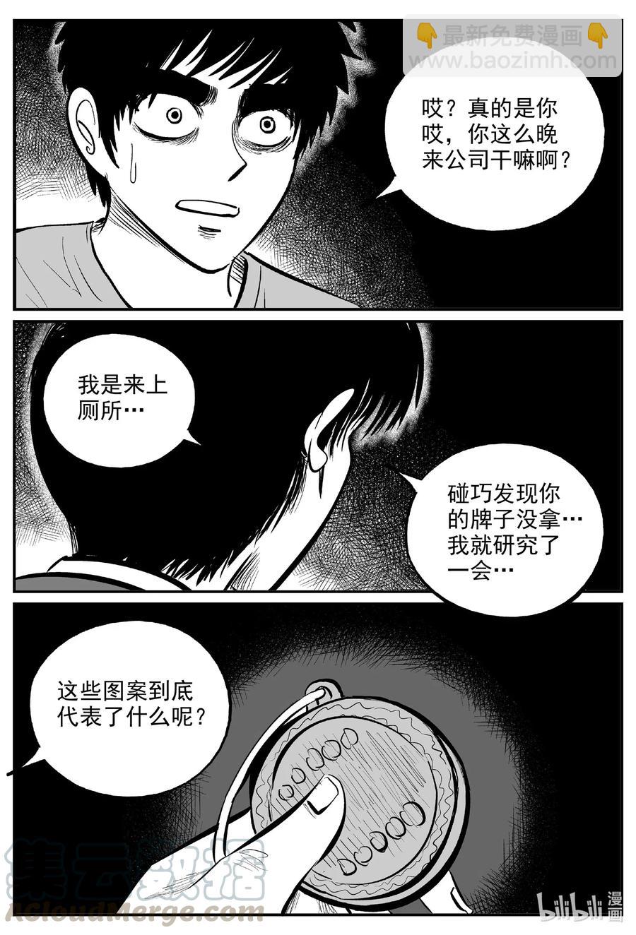585 绿洲血钻-第580话