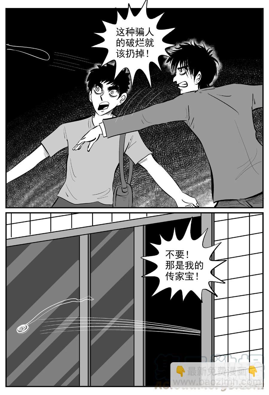 585 绿洲血钻-第580话