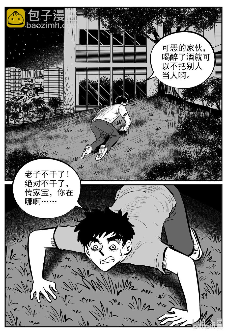 585 绿洲血钻-第580话