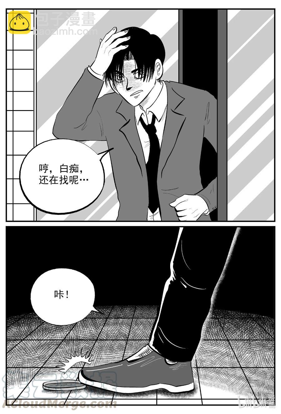 585 绿洲血钻-第580话