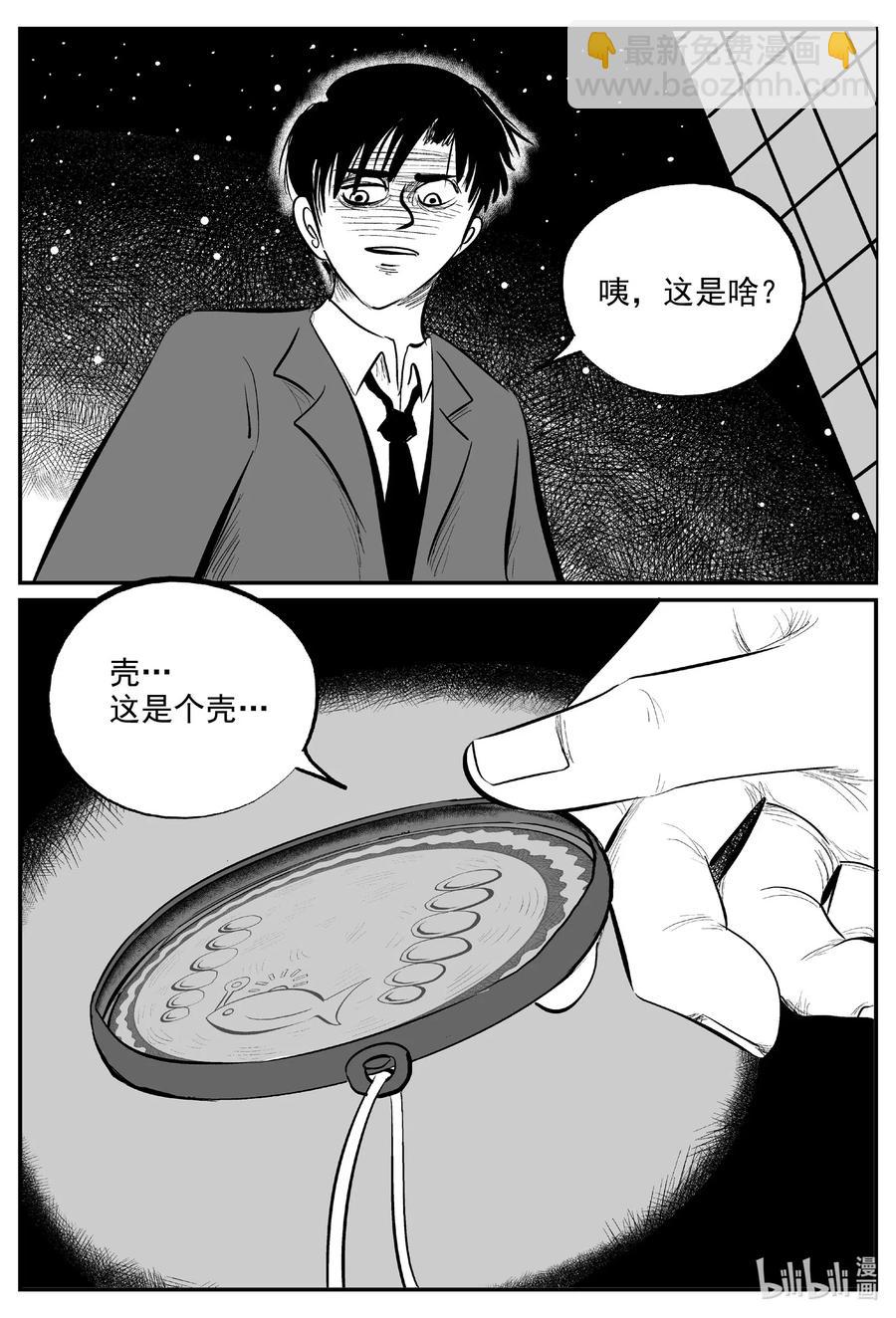 585 绿洲血钻-第580话