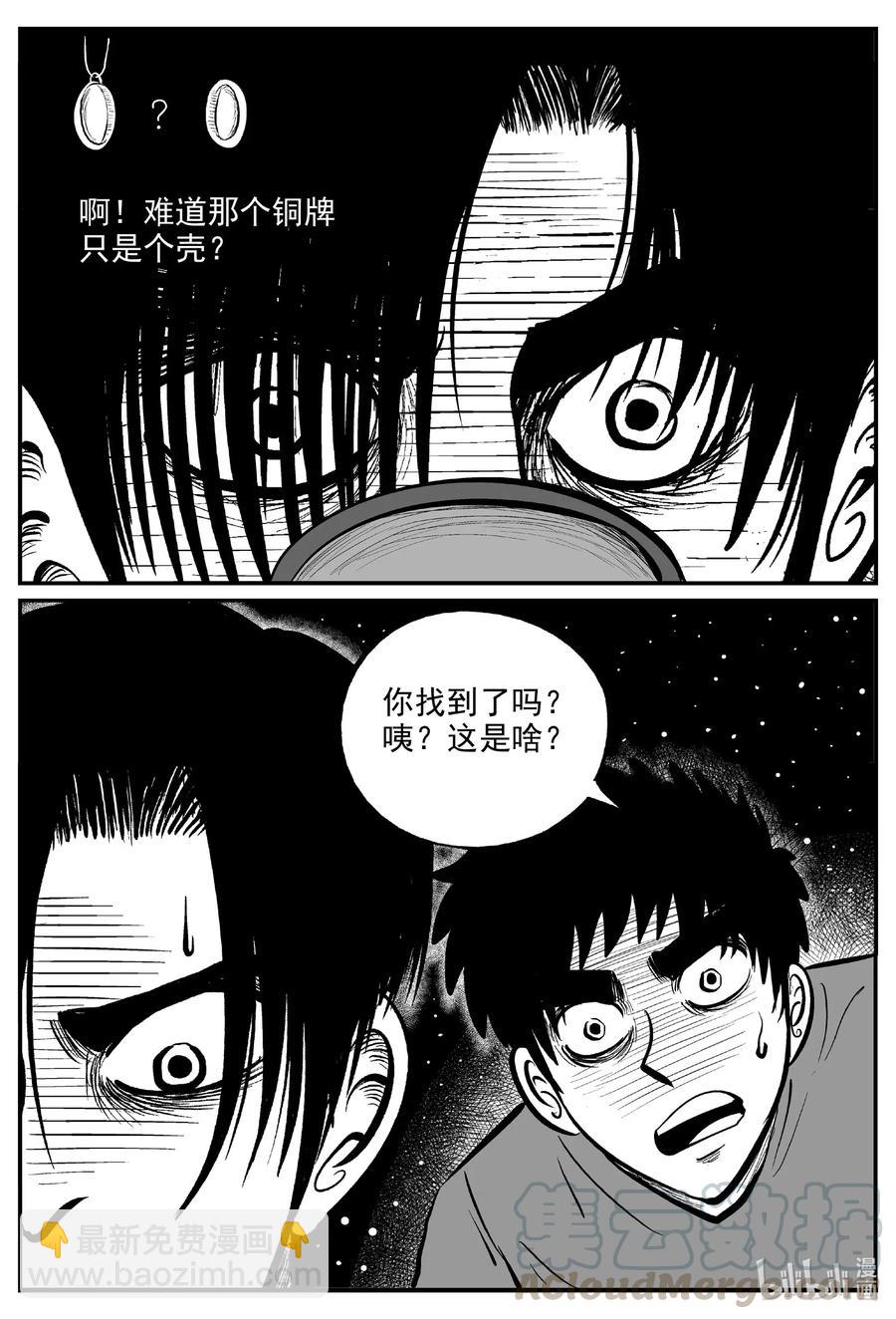 585 绿洲血钻-第580话