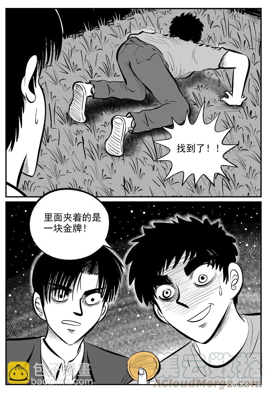 585 绿洲血钻-第580话