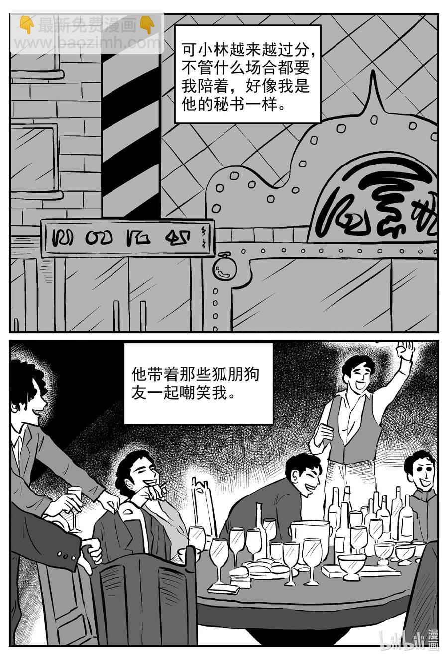 585 绿洲血钻-第580话