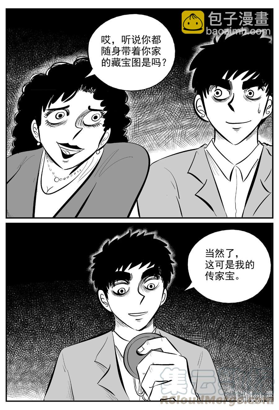 585 绿洲血钻-第580话