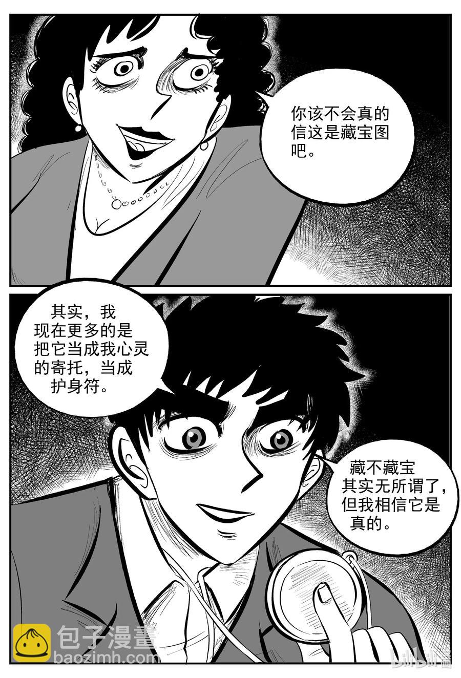 585 绿洲血钻-第580话